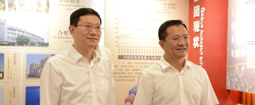 中核集團(tuán)黨組成員、副總經(jīng)理陳軍利帶隊(duì)到中國樂凱走訪交流