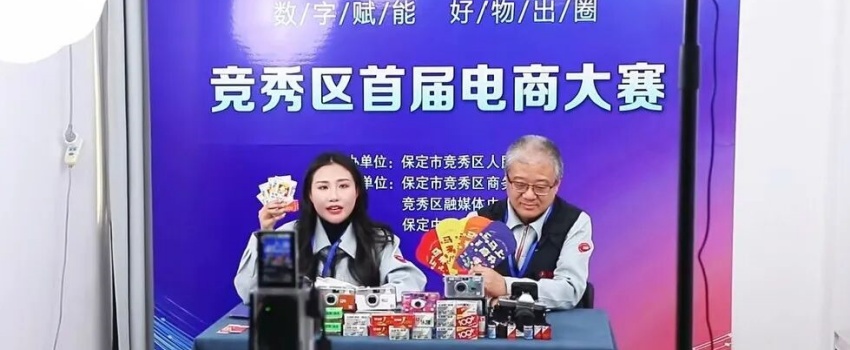 數(shù)字賦能 好物出圈！&ldquo;樂凱映像&rdquo;抖音號榮獲競秀區(qū)首屆電商大賽冠軍！